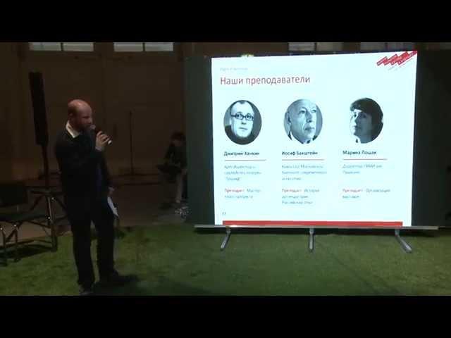 Бизнес школа RMA - факультеты музыкального и арт-менеджмента.