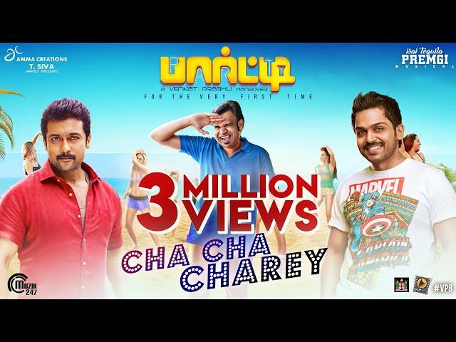 Party | Cha Cha Charey | Song Video | Surya, Karthi | Venkat Prabhu | Premgi | Kharesma | Official