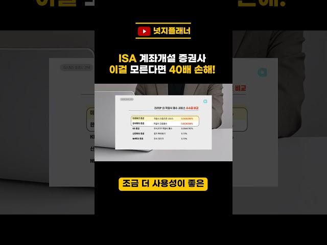 중개형 ISA계좌에서 주식모으기를 할 때 자신있게 추천드립니다! (2)
