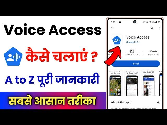 Voice Access App Kaise Chalaye !! Voice Access Settings !! Voice Access App Kaise Use Kare