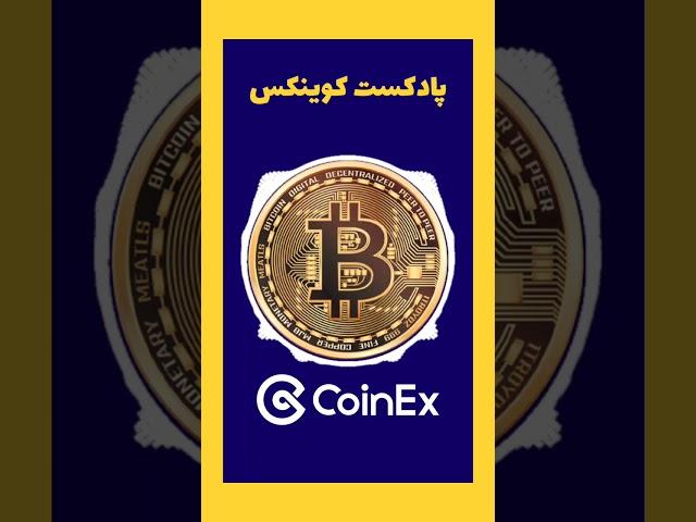 کریپتوگرافی چیه؟