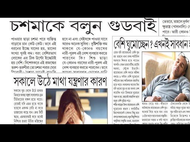 Health News/Tripura Newspaper/Tripura khabar/Latest news Tripura/Today Tripura/Newspaper Talking