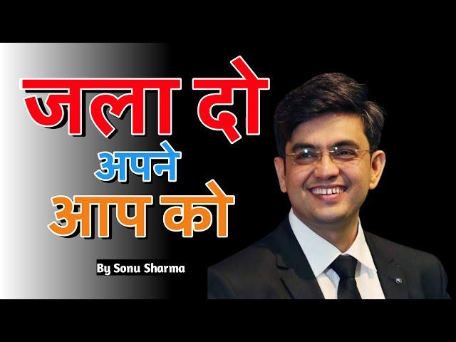 Sonu Sharma Motivational Video || Sonu Sharma Motivational Whatsapp Status