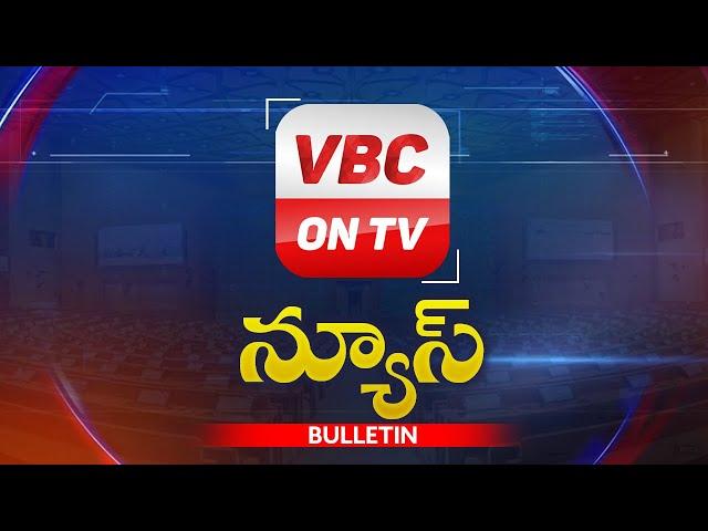 12-10-2024 News of the day | News Bulletin | VBC ON TV