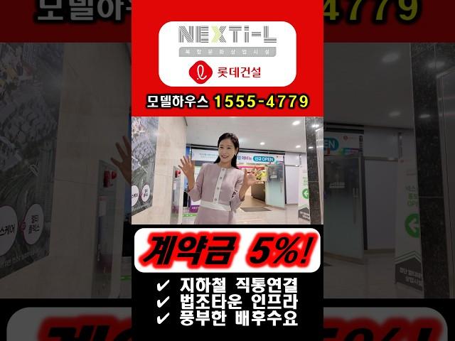 검단 롯데캐슬 넥스티엘 상가 인천 최고의 상업시설 #검단넥스티엘 #검단롯데캐슬넥스티엘 #검단롯데캐슬 #검단넥스티엘상가 #검단롯데넥스티엘