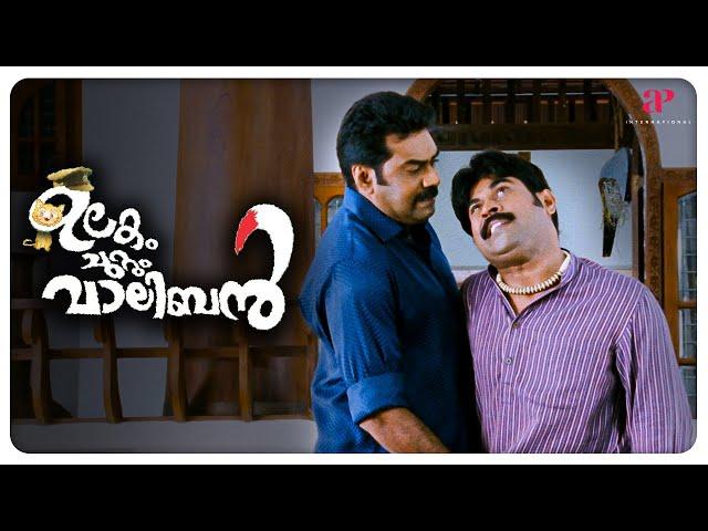 Ulakam Chuttum Valiban Movie Scenes | Watch how Suraj boasts about himself! | Jayaram | Suraj