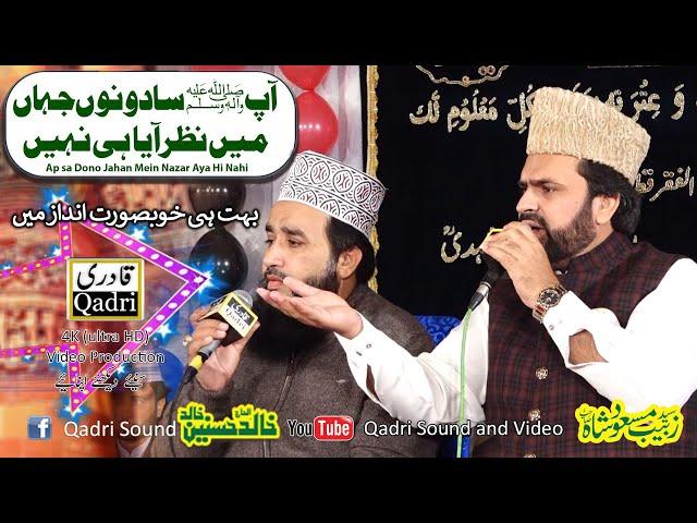 Ap sa Dono Jahan main Nazar aya Nahi || Syed Zabeeb Masood Shah & Khalid Hasnain Khalid ||