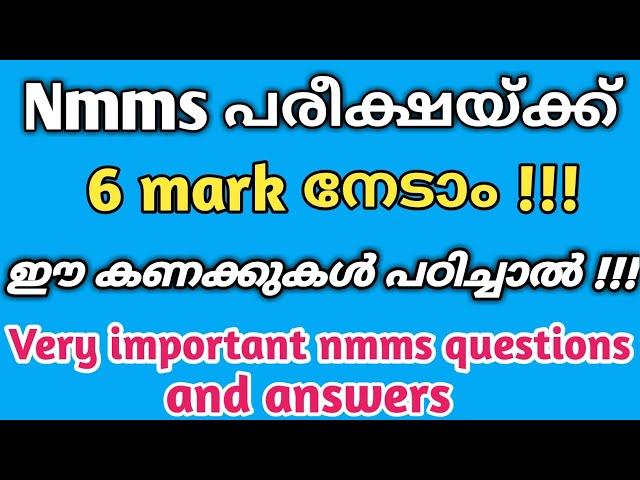 Repeated nmms exam question /  Nmms exam / Venn diagram / MAT exam / important nmms question