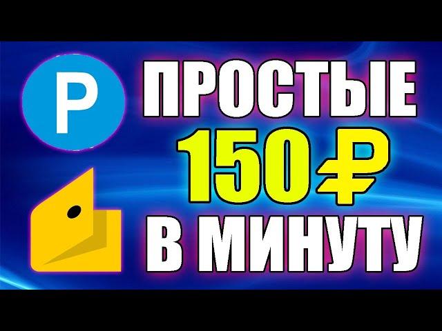МОЩНЫЙ ЗАРАБОТОК БЕЗ ВЛОЖЕНИЙ ДЕНЕГ. Как заработать в интернете без вложений