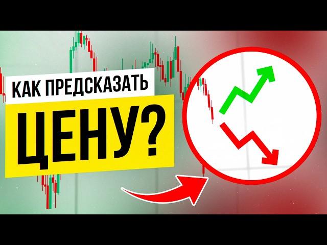 3 способа понять когда ПОКУПАТЬ или ПРОДАВАТЬ крипту? Самое ПРОСТОЕ объяснение движения цены