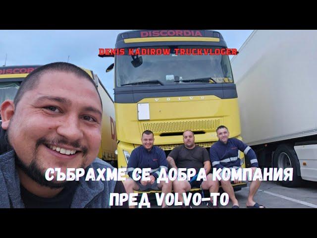 На втория ден от прибирането ми натоварих още едно пале за Пазарджик | Denis Kadirow TruckVloger