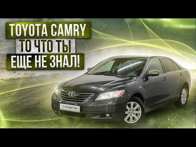 Это нужно знать до покупки Toyota Camry 40 кузов | Видео обзор от авто эксперта РДМ-Импорт.