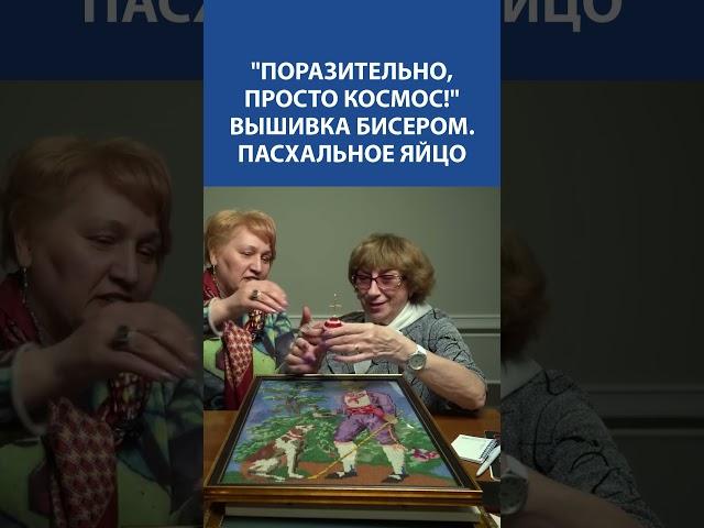 Вышивка бисером: пасхальное яйцо, полное света и любви ️