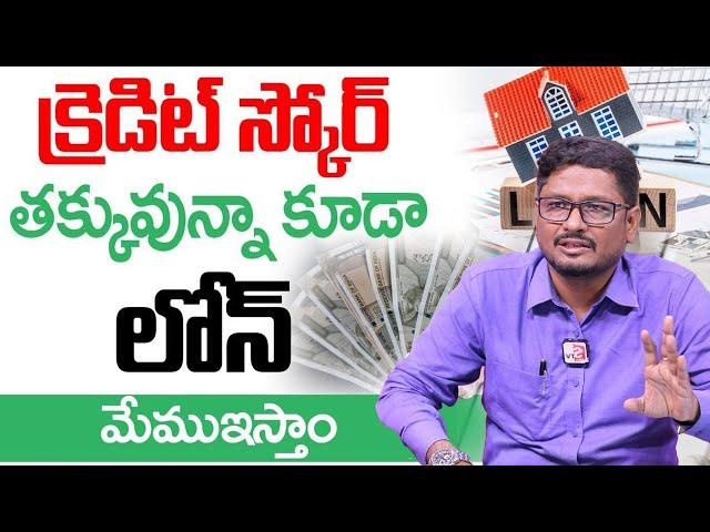 Dms Associates | Personal Loan | One Stop Solution for all Loans in Telugu | @sumantvbusiness