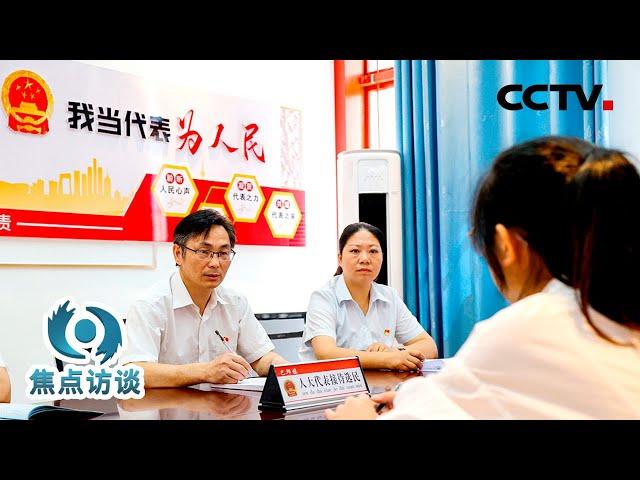 党的二十大，为进一步发展全过程人民民主指明了怎样的方向？ | CCTV「焦点访谈」20221023