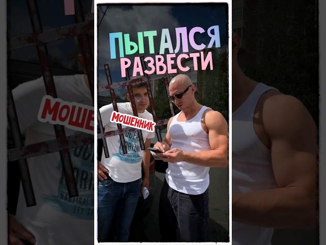 Схема развода с электроинструментом! Стара, как мир, но до сих пор ведутся!#схема #развод #мошенники