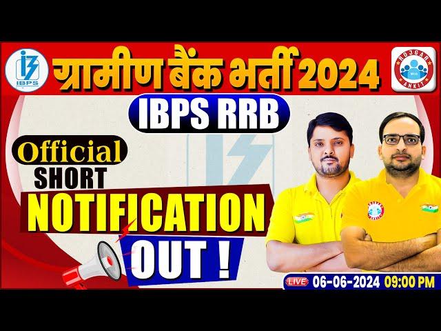 Gramin Bank Vacancy 2024Official NoticeIBPS RRB Notification 2024 | Gramin Bank PO & Clerk 2024