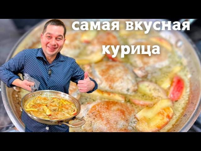Что придумать на ужин быстро и вкусно из курицы Рецепт. Обалденно Вкусно и Просто на Одной Сковороде