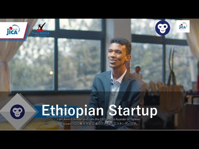 【Ethiopia/Private sector】Startup "Taywan" NINJA Acceleration Program