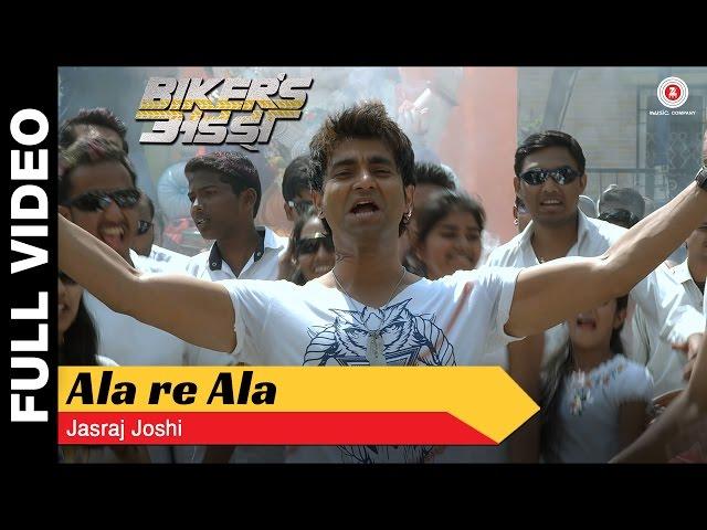 Ala Re Ala | Bikers Adda | Santosh Juvekar, Prarthna Behere, Shrikant Moghe & Jayaditya Giri