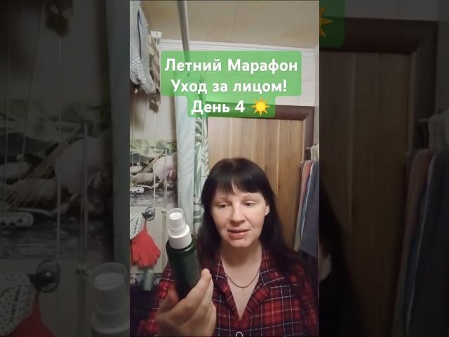 Летний Марафон - Уход за лицом! День 4 Увлажняющий Мист для лица и волос! Oceanum 100 ml #fabric