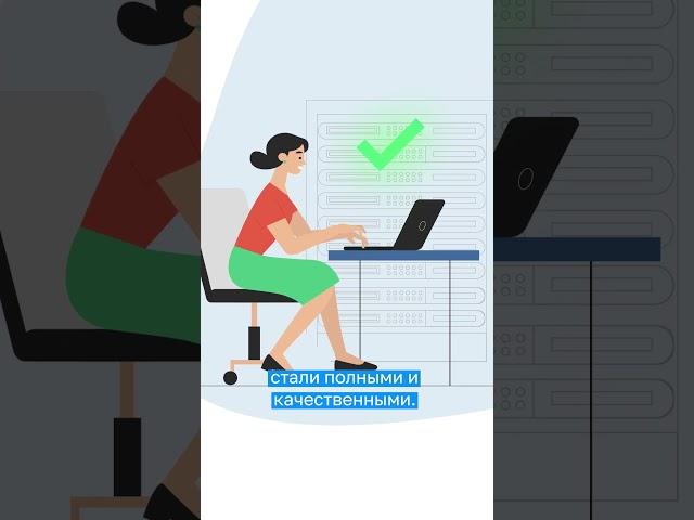 Проблема качества данных