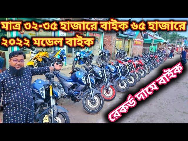 মাত্র ৩২-৩৫ হাজারে বাইক//৬৫ হাজারে ২০২২ মডেল বাইক//used bike price in bd 2024//2nd hand bike bd//