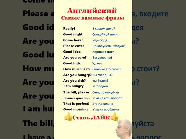 Английский язык для начинающих. Учи английские фразы с нуля!