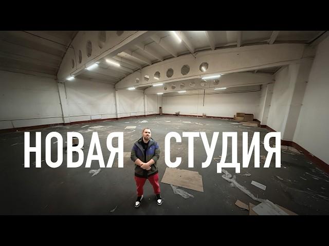 Новая студия Wylsacom - начало!