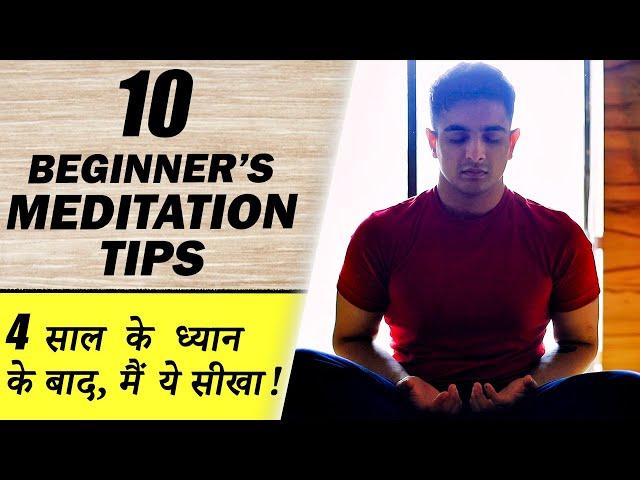 10 Easy Meditation Tips For Beginners Explained | Ranveer Allahbadia