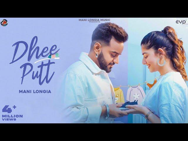 Dhee Putt: Mani Longia (Official Video) | Starboy X | Punjabi Song