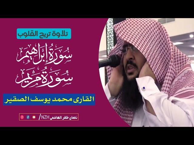 Beautiful Voice Sheikh Al Qari Muhammad Al Soqeer