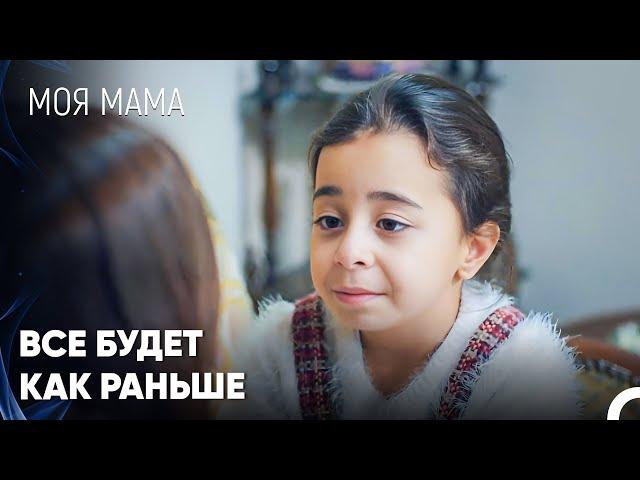 Прости, Что Поставила Тебя В Такую Ситуацию - Моя мама 18 Серия