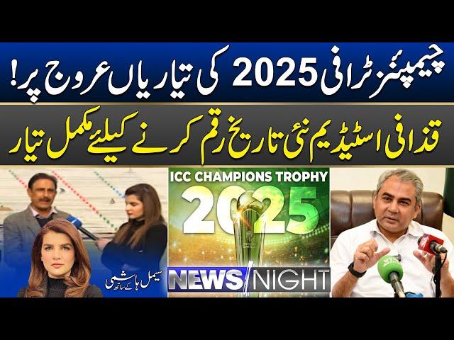 Gaddafi Stadium is All Set to Create New History | Champions Trophy 2025 | News Night | City 42