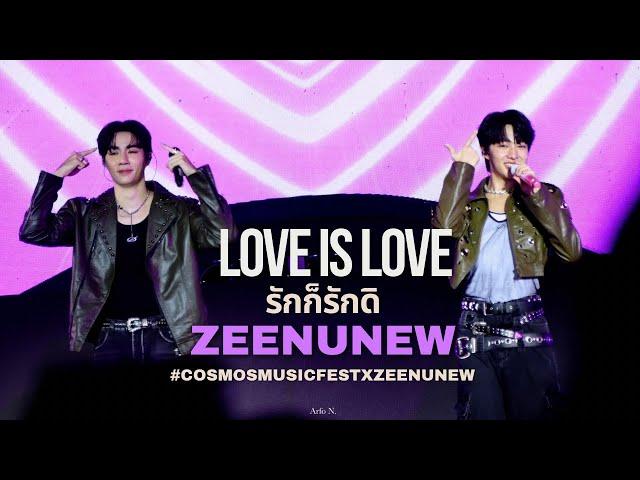 [Fancam] รักก็รักดิ (𝐋𝐨𝐯𝐞 𝐈𝐬 𝐋𝐨𝐯𝐞) - ZeeNunew #COSMOSMusicFestxZeeNuNew