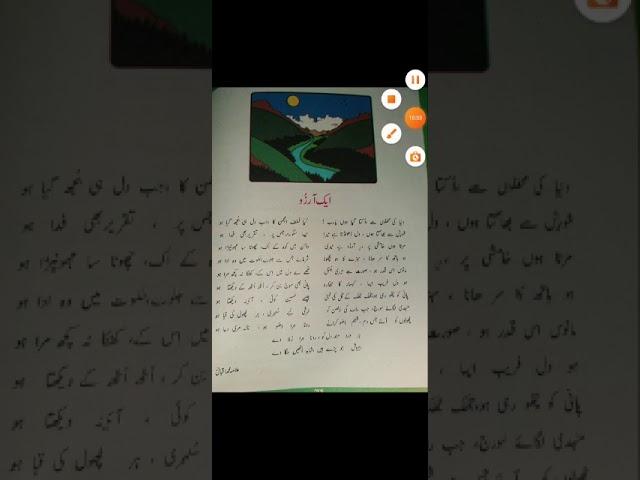 Urdu VI Lecture No  11 No  Aik Arzoo