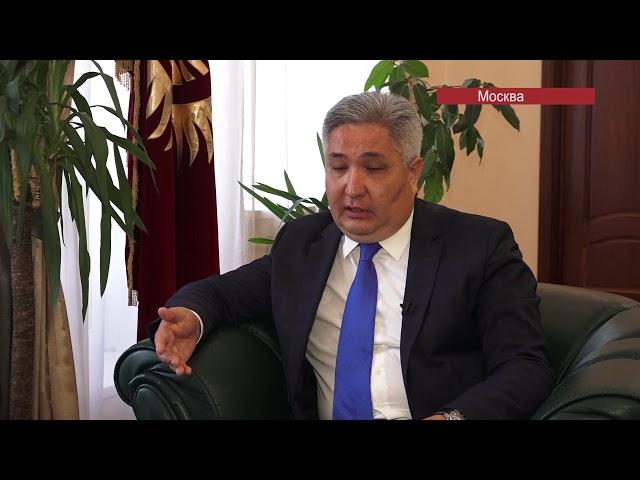 Посольство Кыргызстана в Российской федерации