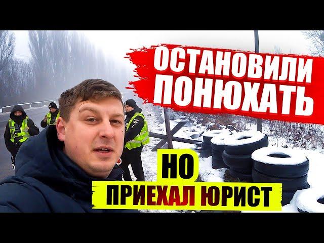 ПОЛИЦИЯ ОСТАНОВИЛА ВОДИТЕЛЯ НО ПРИЕХАЛ АДВОКАТ И ДЕЛО ЗАКРЫЛИ. НОВЫЕ ПРИЧИНЫ ОСТАНОВКИ.