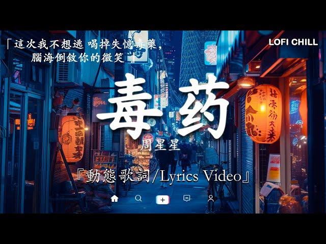 40首超好聽的流行歌曲2024年 11月份爆火全網的歌曲【動態歌詞】Lyrics【高音質】向思思 - 總會有人, 刪了吧 , 小燦 - 斷送青春愛錯人, 承桓 - 希望下次去遠方