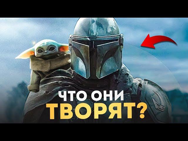 НОВЫЙ МАНДАЛОРЕЦ ПРОВАЛИТСЯ! И вот почему...