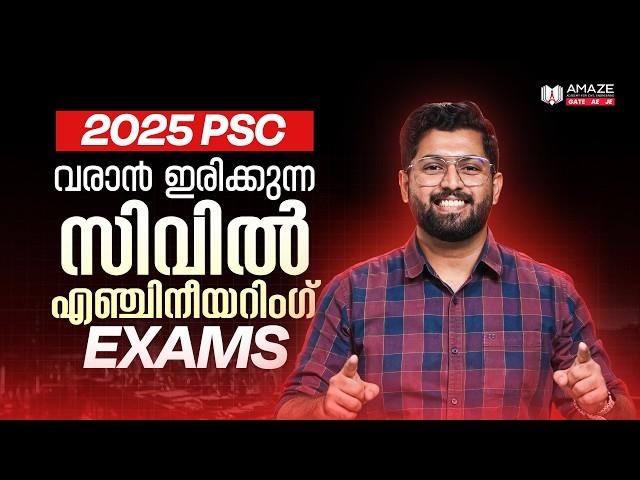 2025 Upcoming Civil Engineering Exams | LSGD AE | Grade 1 | PWD IRRIGATION Grade 1