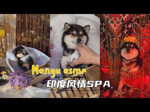 【ASMR】曼玉Manyu沉浸式印度风SPA