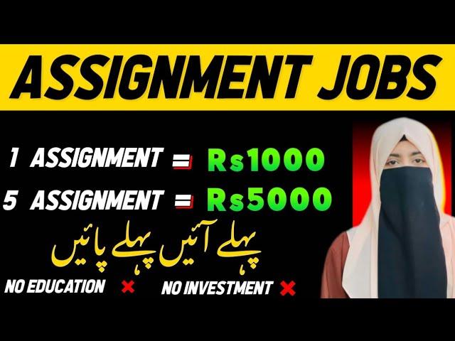 Assignment Jobs|Real Assignment Work Without Investment 2024|Writing Work From Home|Typing Work