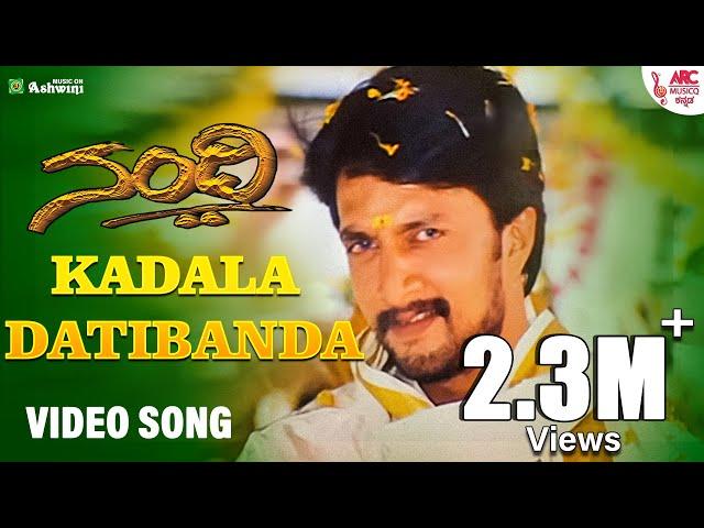 Kadala Datibanda - HD Video Song | Nandi | Kiccha Sudeep | Kadala Datibanda |Gurukiran |Udit narayan