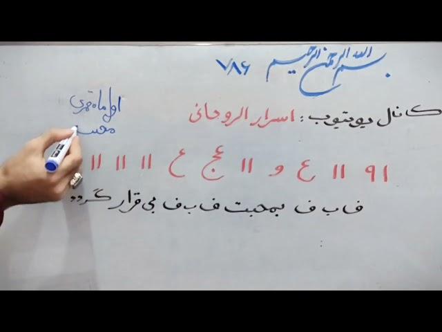 طلسم تسخیر قلب معشوق که در هنگام شب بی قرار شود و لحظه ای آرام نگیرد