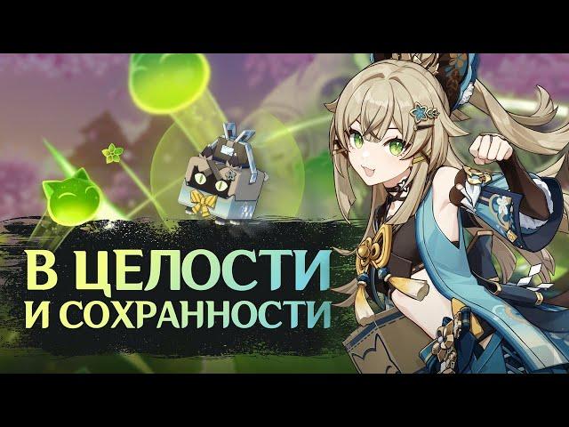 Разбор механик Кирары — Гайд | Genshin Impact