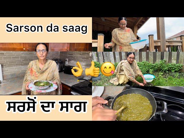 Sarso da saag | how to make saag at home in Canada | Punjabi saag recipe | ਸਰਸੋੱ  ਦਾ ਸਾਗ | recipe 