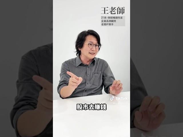 男女之間為錢吵個不停該怎麼辦？財經作家王志鈞這麼說