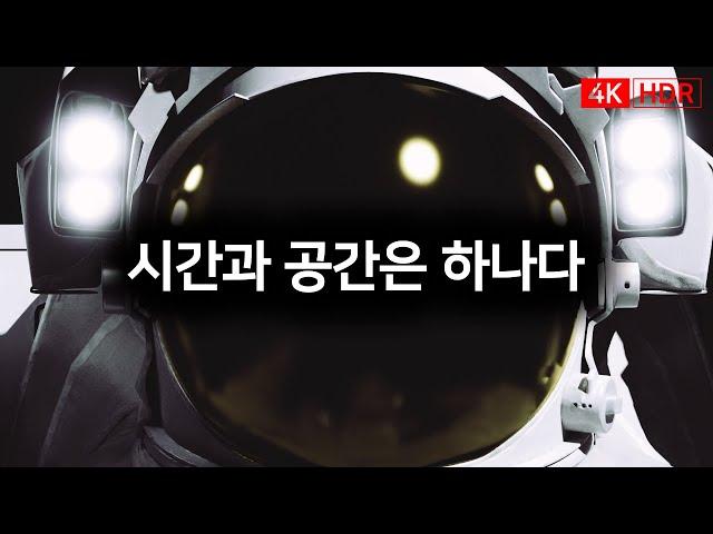 특수상대성이론 | 아인슈타인의 가장 기묘한 통찰 세 가지