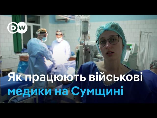 Як працює прифронтовий шпиталь на Сумщині | DW Ukrainian